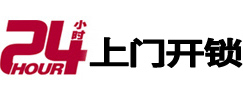 定南市极速锁行 - 定南极速开锁行